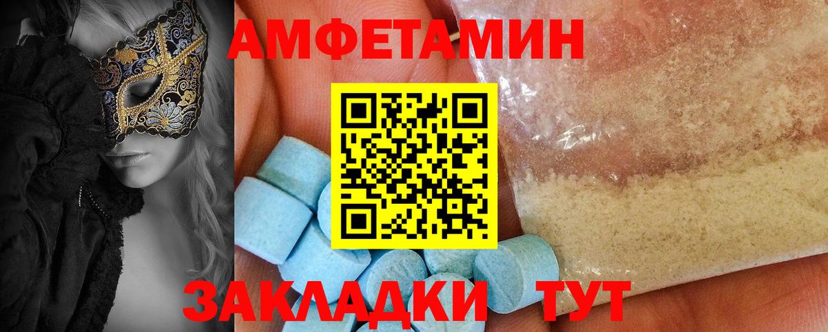 АМФ 98%  Вход с VPN  Amphetamine  Тверь 