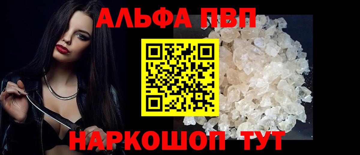 Alpha PVP СК  Alfa_PVP Crystall  Alpha-PVP СК  Вход с VPN  Тверь 