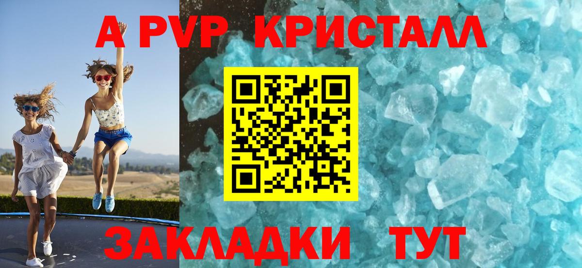 Alpha PVP крисы CK Тверь