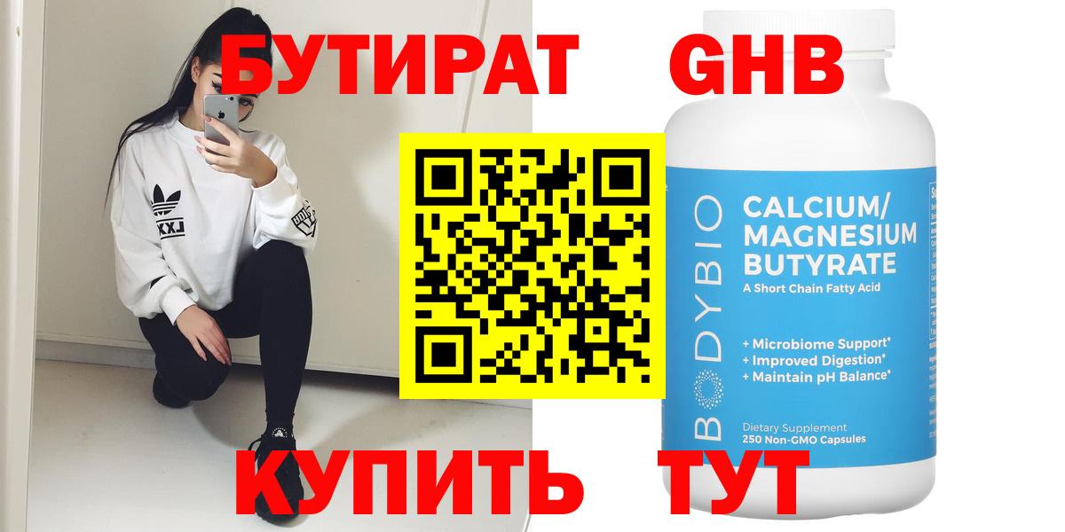 Тверь  БУТИРАТ буратино  Бутират  Вход с VPN 