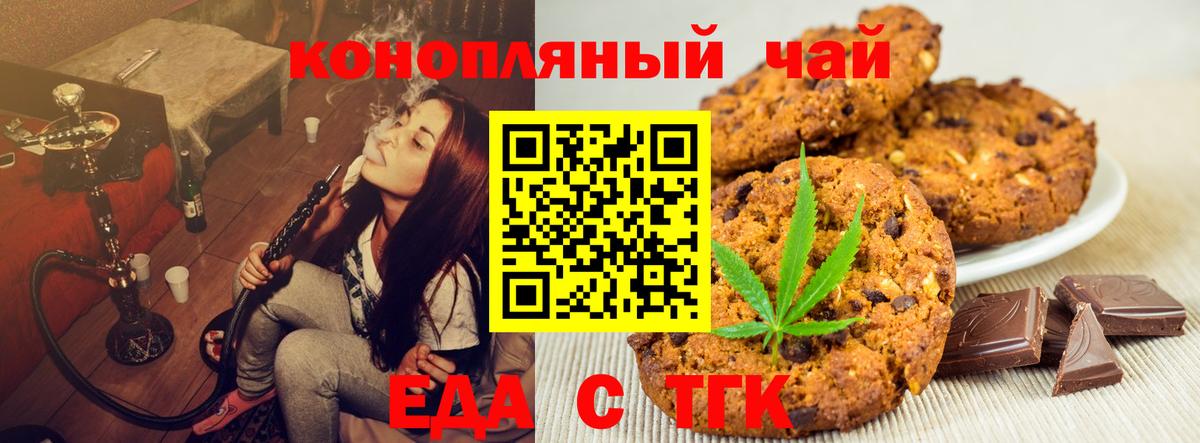 Тверь  Еда ТГК марихуана  Вход с VPN 