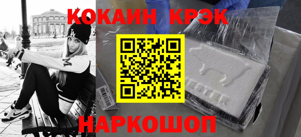 Cocaine FishScale Тверь