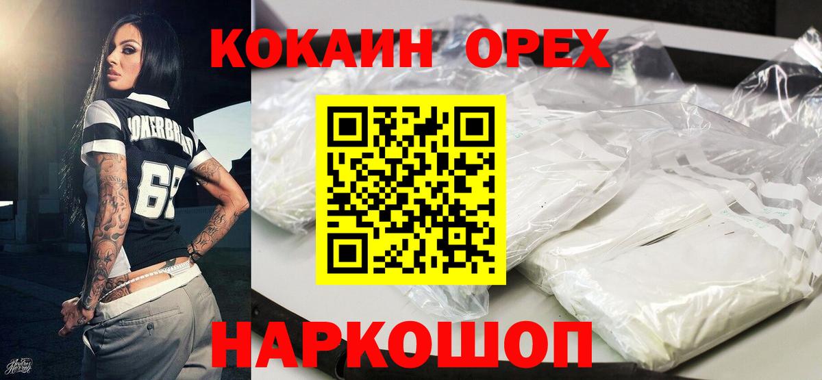 COCAIN  Тверь  КОКАИН Колумбийский 