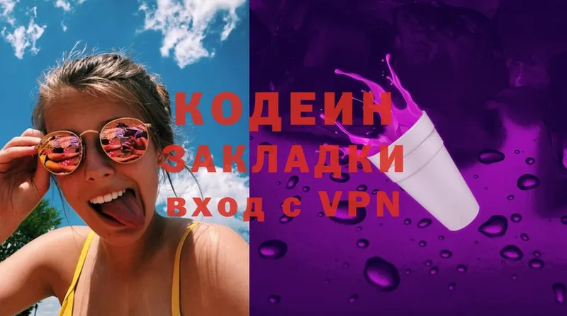 Кодеиновый сироп Lean Purple Drank  хочу   Тверь 