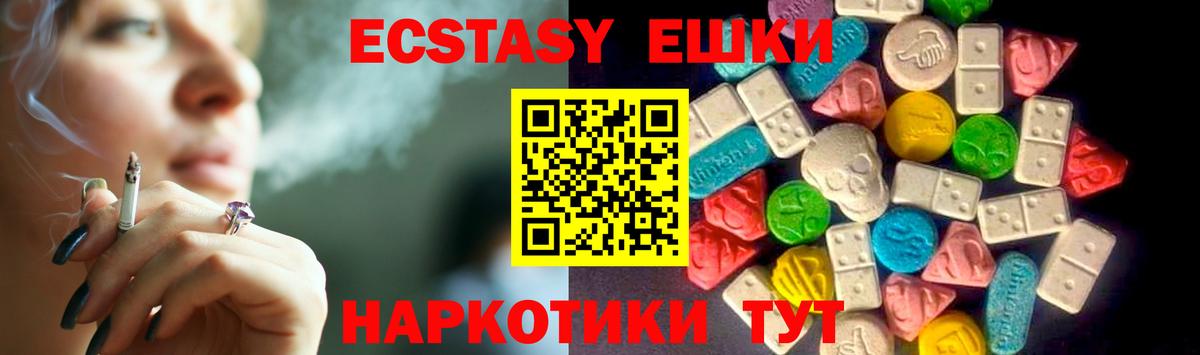 blacksprut ТОР  ЭКСТАЗИ Дубай  Ecstasy ешки  Вход с VPN  Тверь 
