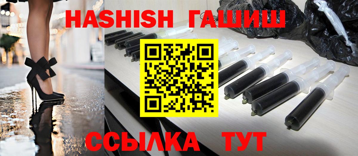 ГАШИШ Изолятор Тверь