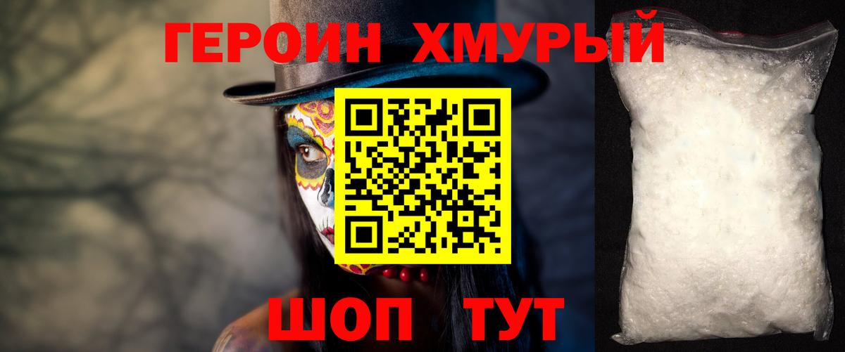 Героин Афган  Тверь 