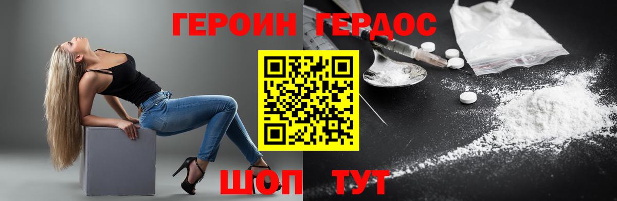 Героин белый  ГЕРОИН  Тверь  Вход с VPN 