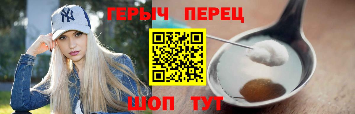 ГЕРОИН Heroin Тверь