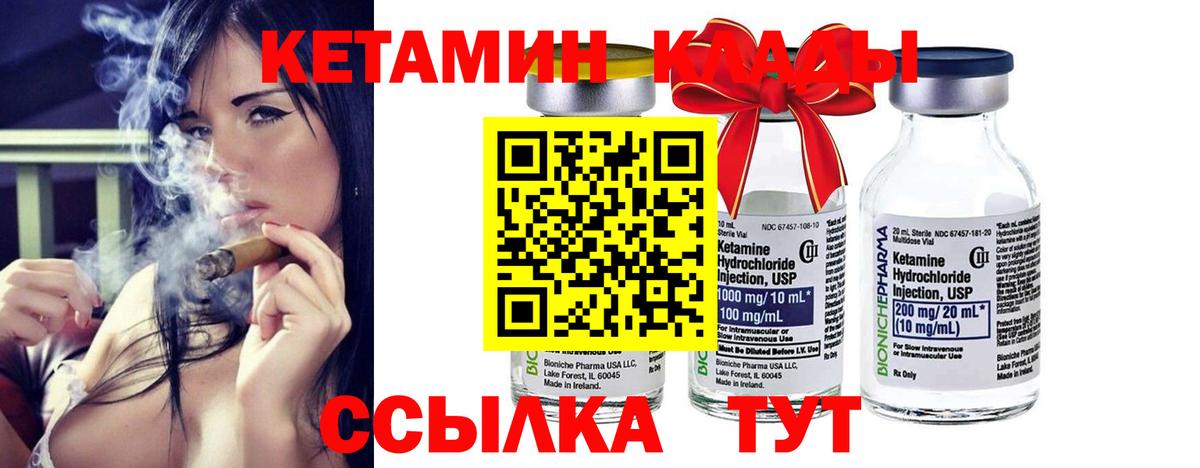 КЕТАМИН VHQ Тверь