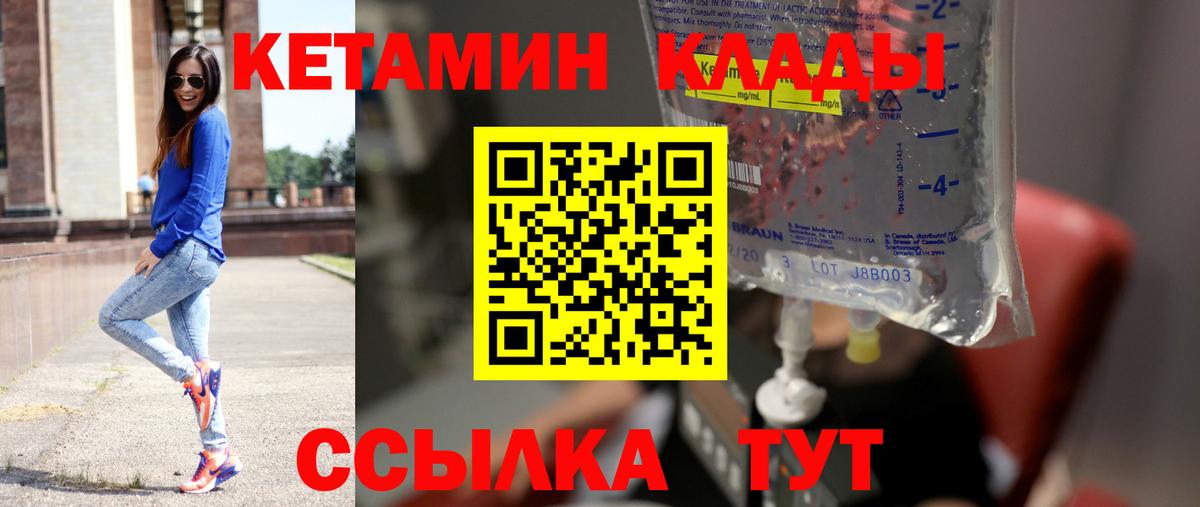 Кетамин VHQ  Вход с VPN  Тверь 