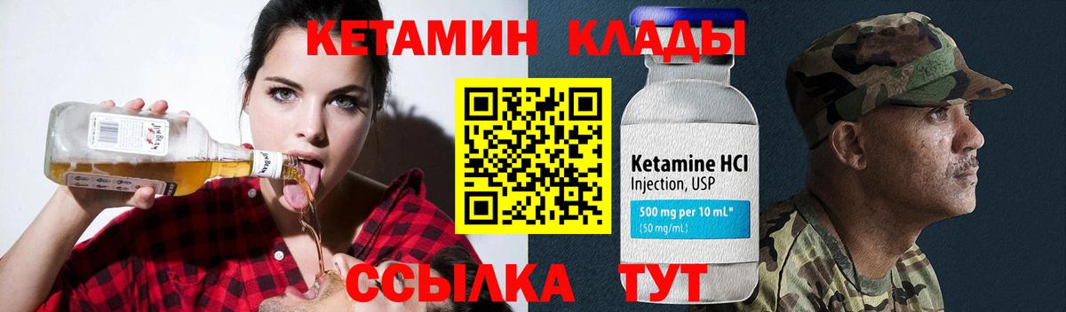 КЕТАМИН ketamine Тверь