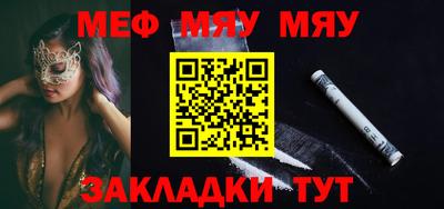 мефедрон VHQ Абакан