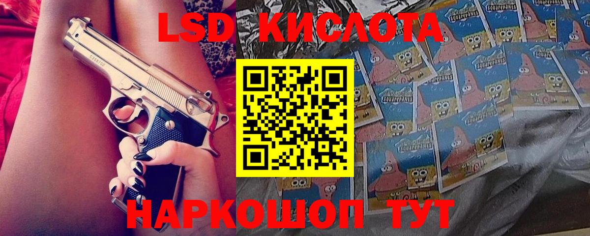 LSD-25 экстази кислота  Лсд 25 экстази  Вход с VPN  Тверь  LSD-25 экстази кислота 
