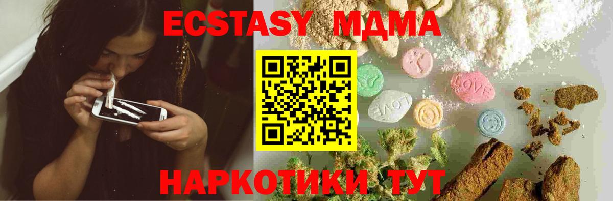 МДМА Molly Тверь