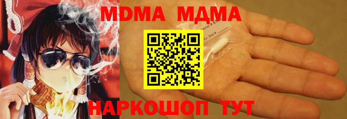 Тверь  МДМА  Вход с VPN  МДМА crystal  MDMA кристаллы 