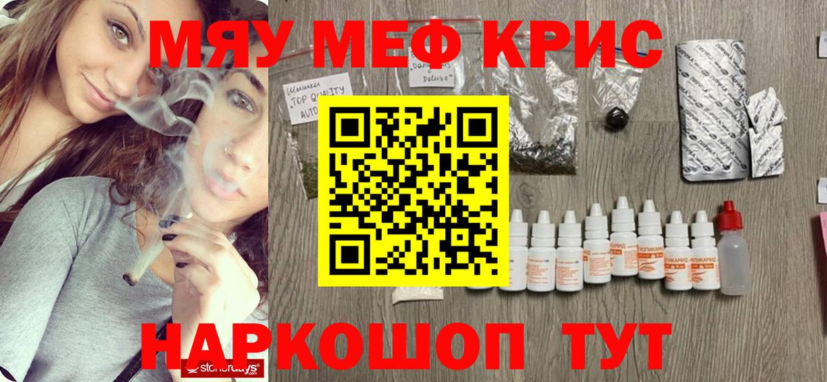 Мефедрон мука Тверь