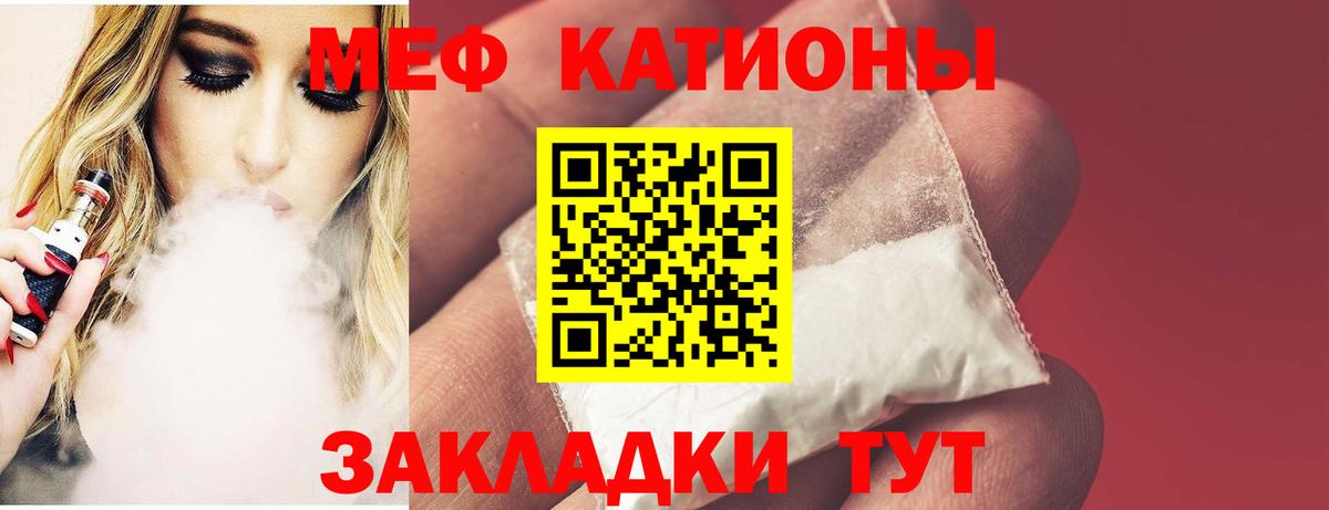 МЯУ-МЯУ мука  Мефедрон  Тверь 