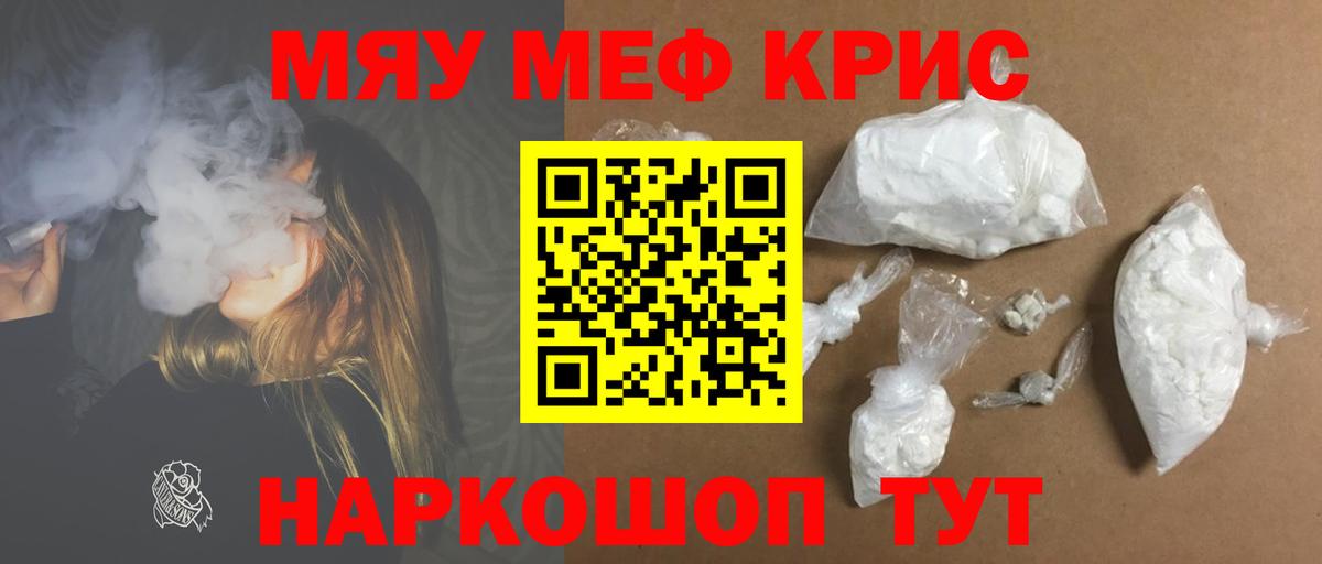 МЕФ мяу мяу  Вход с VPN  сколько стоит  Тверь 
