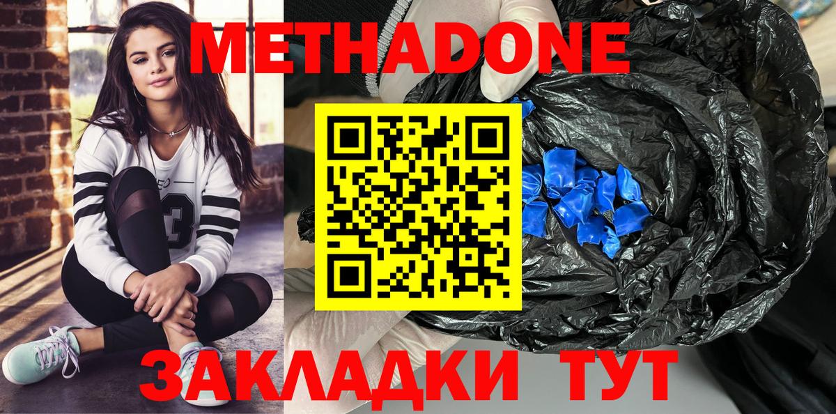 МЕТАДОН белоснежный Тверь