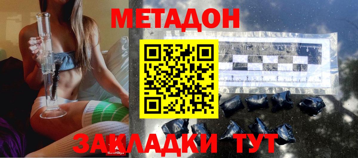 Метадон methadone  Вход с VPN  Тверь  ОМГ ОМГ ТОР  Метадон мёд 