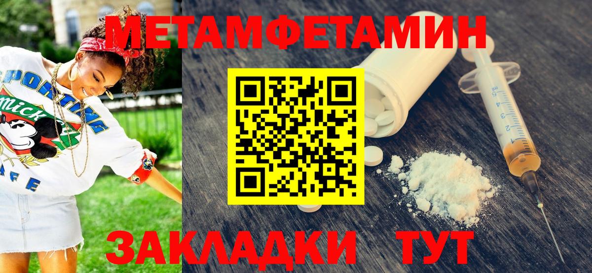 Первитин пудра  Тверь 