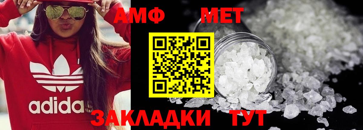 МЕТАМФЕТАМИН винт Тверь