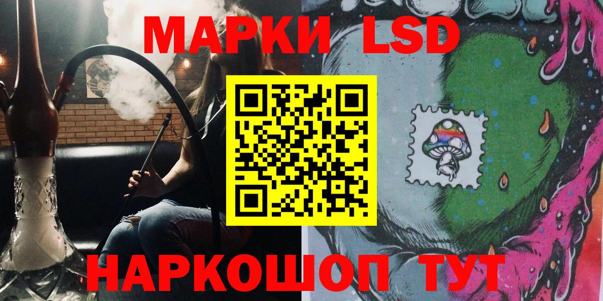 Наркотические марки 1,8мг  Тверь 