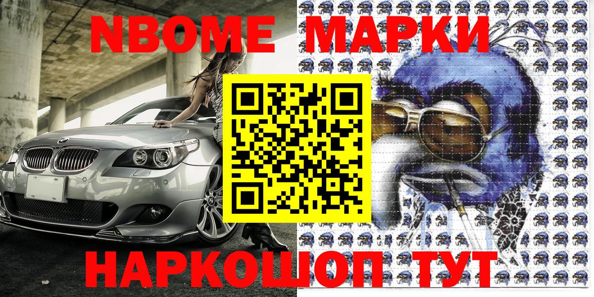 Наркотические марки 1500мкг Тверь