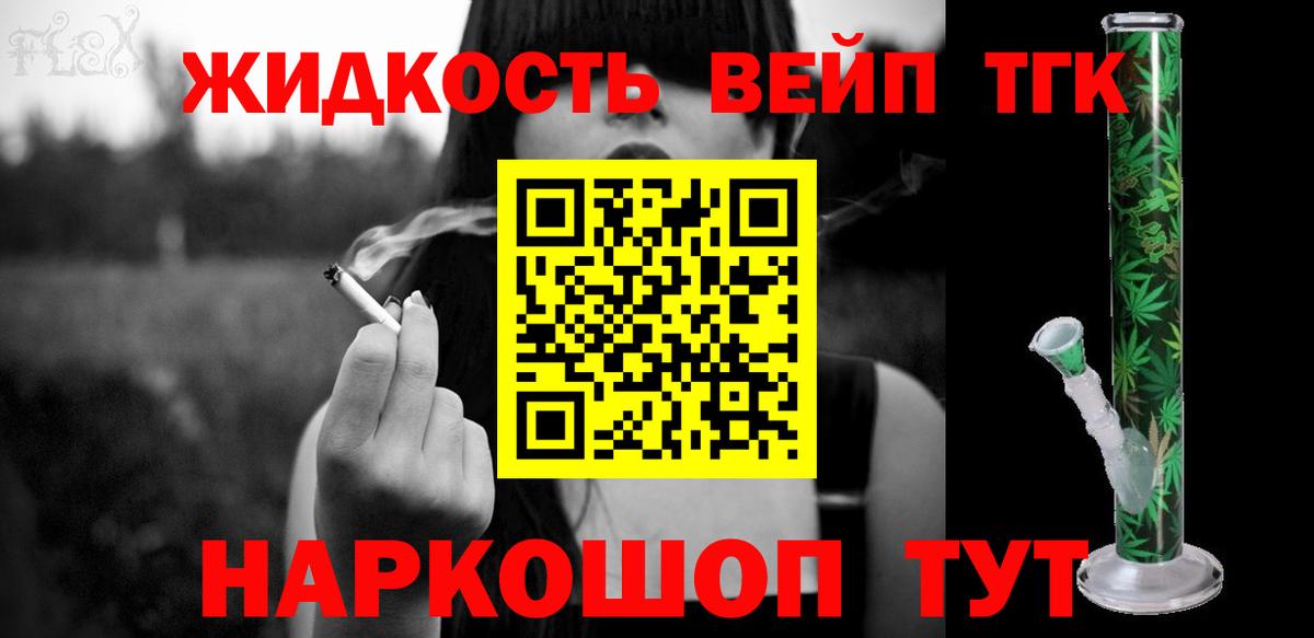 Тверь  kraken   Вход с VPN  Дистиллят ТГК жижа 